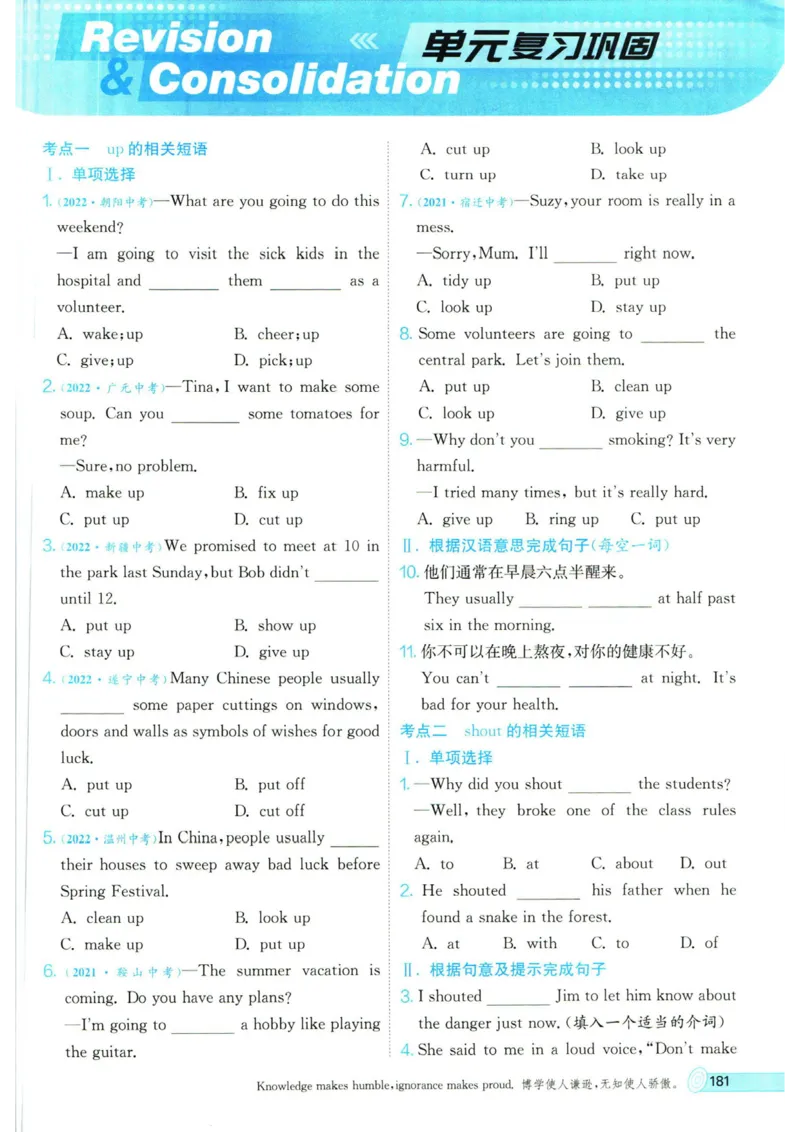 实验班提优训练七年级下册英语人教版_1、初中学习资料_24秋试卷_《实验班提优训练》_七年级