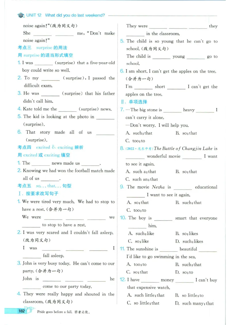 实验班提优训练七年级下册英语人教版_1、初中学习资料_24秋试卷_《实验班提优训练》_七年级