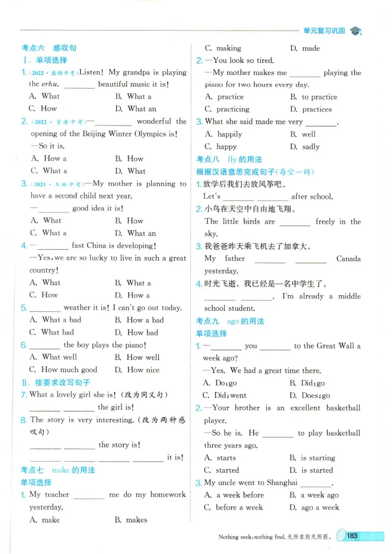 实验班提优训练七年级下册英语人教版_1、初中学习资料_24秋试卷_《实验班提优训练》_七年级