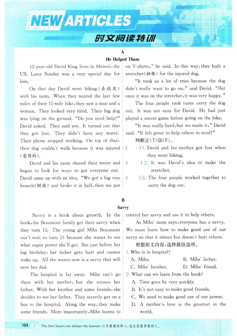 实验班提优训练七年级下册英语人教版_1、初中学习资料_24秋试卷_《实验班提优训练》_七年级