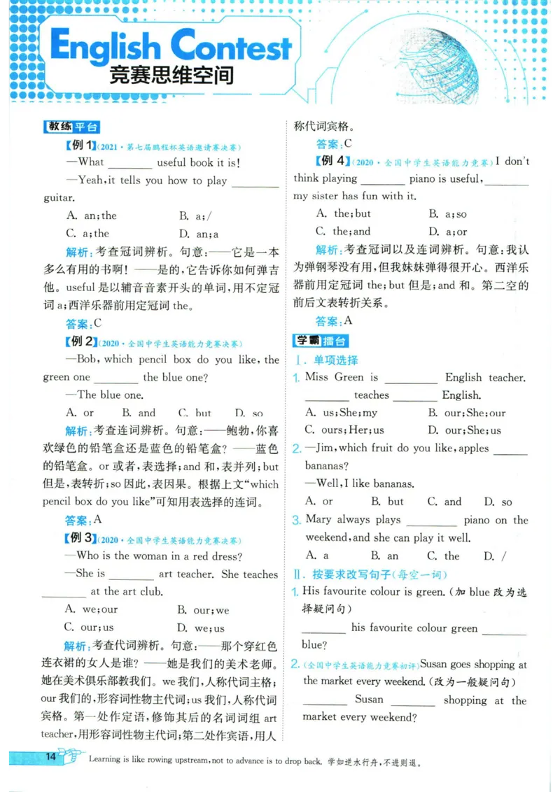 实验班提优训练七年级下册英语人教版_1、初中学习资料_24秋试卷_《实验班提优训练》_七年级
