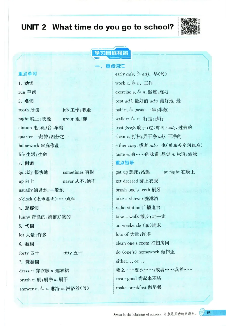 实验班提优训练七年级下册英语人教版_1、初中学习资料_24秋试卷_《实验班提优训练》_七年级