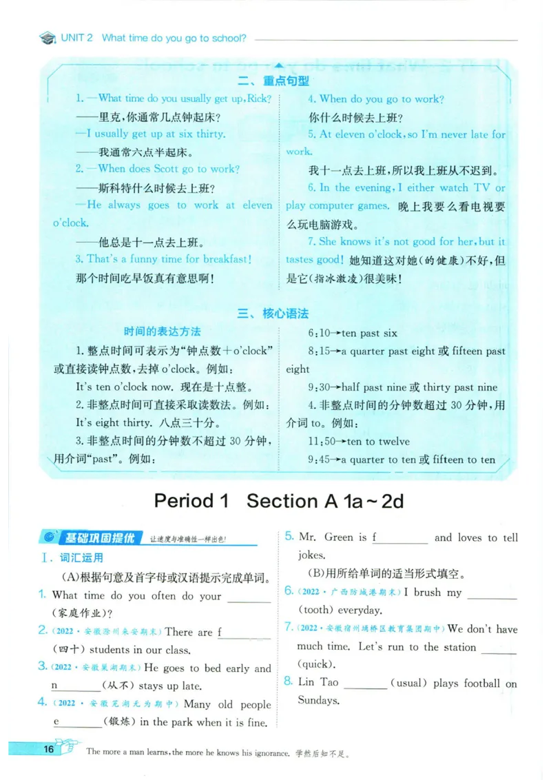 实验班提优训练七年级下册英语人教版_1、初中学习资料_24秋试卷_《实验班提优训练》_七年级