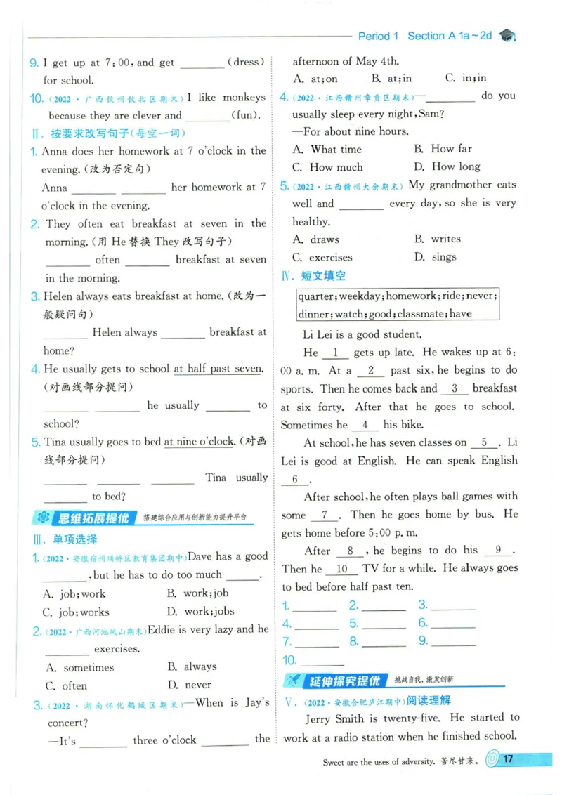 实验班提优训练七年级下册英语人教版_1、初中学习资料_24秋试卷_《实验班提优训练》_七年级