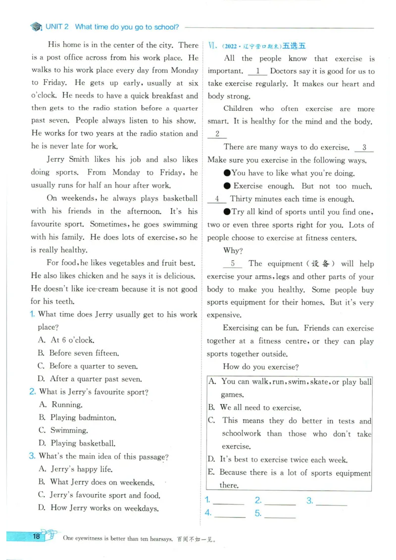实验班提优训练七年级下册英语人教版_1、初中学习资料_24秋试卷_《实验班提优训练》_七年级