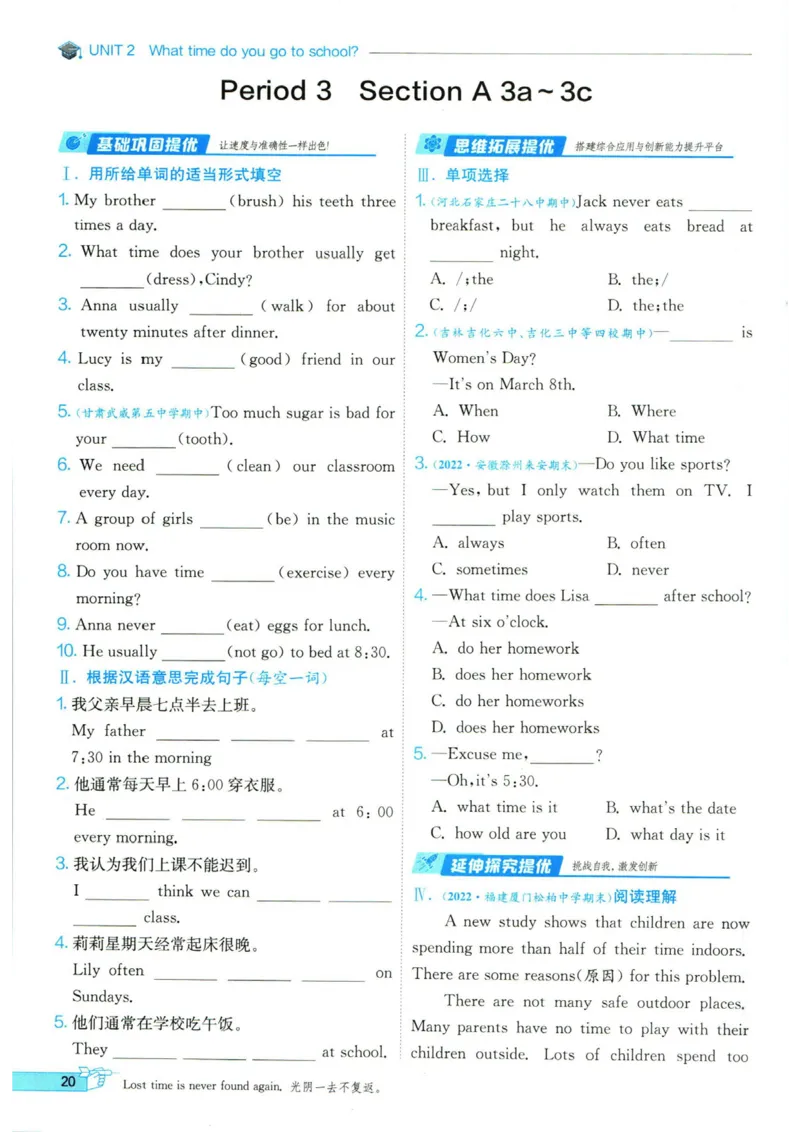 实验班提优训练七年级下册英语人教版_1、初中学习资料_24秋试卷_《实验班提优训练》_七年级