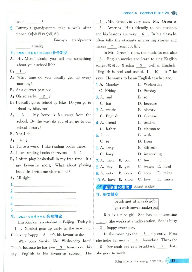 实验班提优训练七年级下册英语人教版_1、初中学习资料_24秋试卷_《实验班提优训练》_七年级