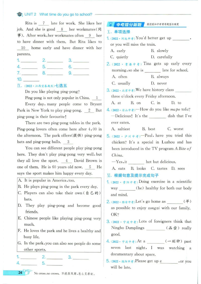 实验班提优训练七年级下册英语人教版_1、初中学习资料_24秋试卷_《实验班提优训练》_七年级