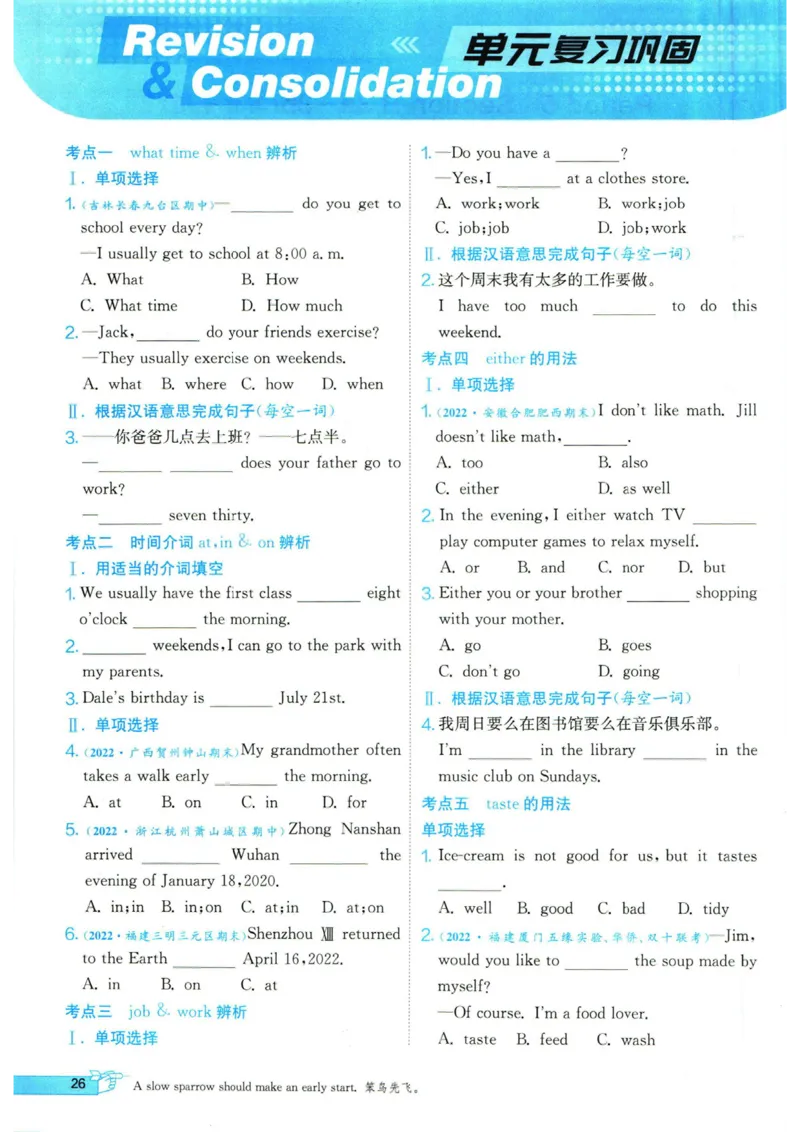 实验班提优训练七年级下册英语人教版_1、初中学习资料_24秋试卷_《实验班提优训练》_七年级