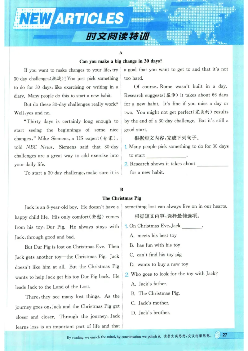 实验班提优训练七年级下册英语人教版_1、初中学习资料_24秋试卷_《实验班提优训练》_七年级