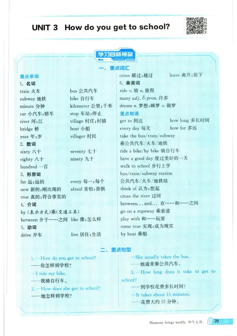 实验班提优训练七年级下册英语人教版_1、初中学习资料_24秋试卷_《实验班提优训练》_七年级