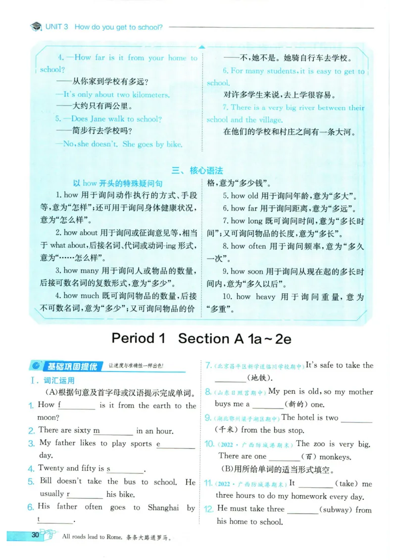 实验班提优训练七年级下册英语人教版_1、初中学习资料_24秋试卷_《实验班提优训练》_七年级
