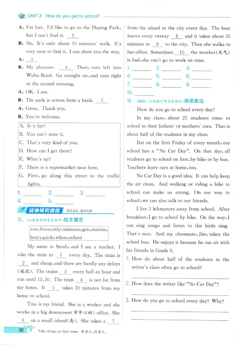 实验班提优训练七年级下册英语人教版_1、初中学习资料_24秋试卷_《实验班提优训练》_七年级