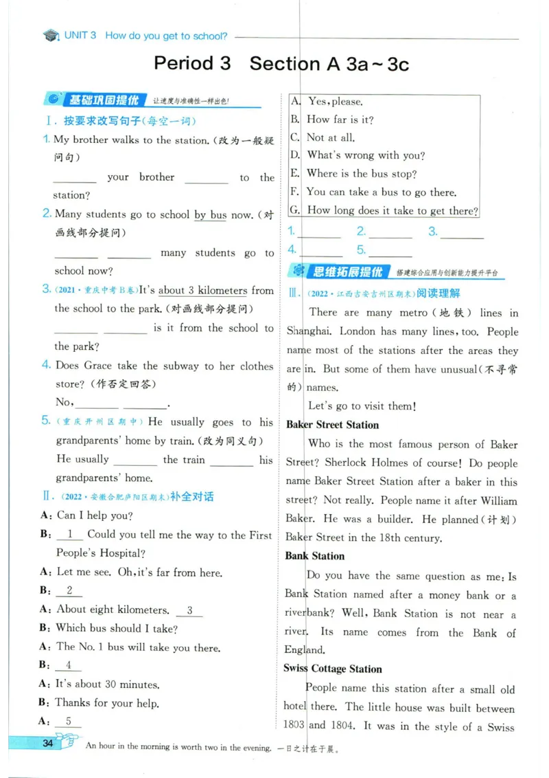 实验班提优训练七年级下册英语人教版_1、初中学习资料_24秋试卷_《实验班提优训练》_七年级