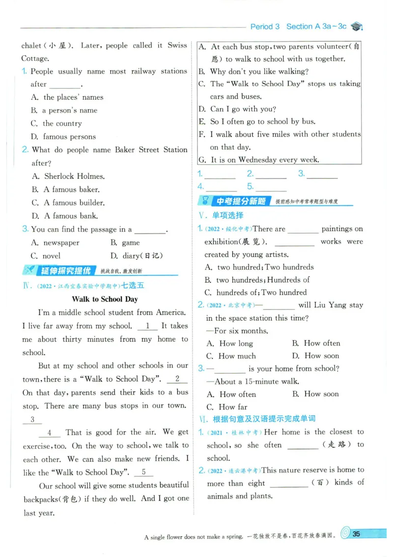 实验班提优训练七年级下册英语人教版_1、初中学习资料_24秋试卷_《实验班提优训练》_七年级