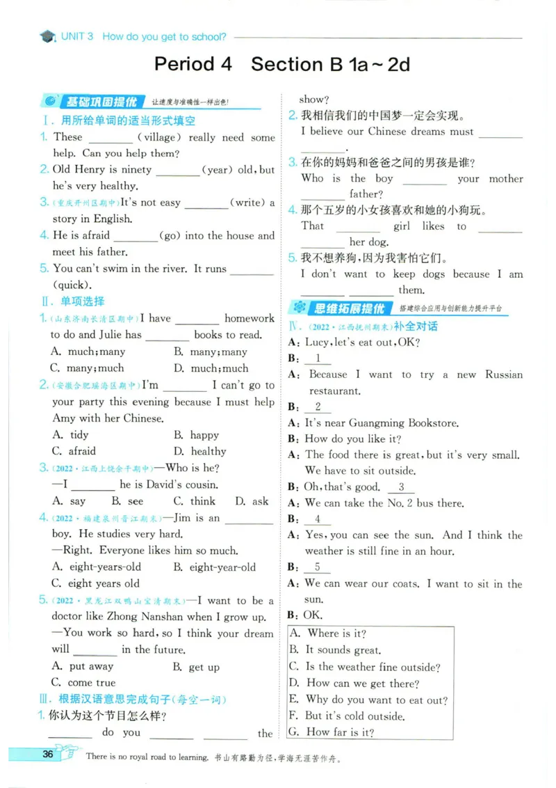 实验班提优训练七年级下册英语人教版_1、初中学习资料_24秋试卷_《实验班提优训练》_七年级