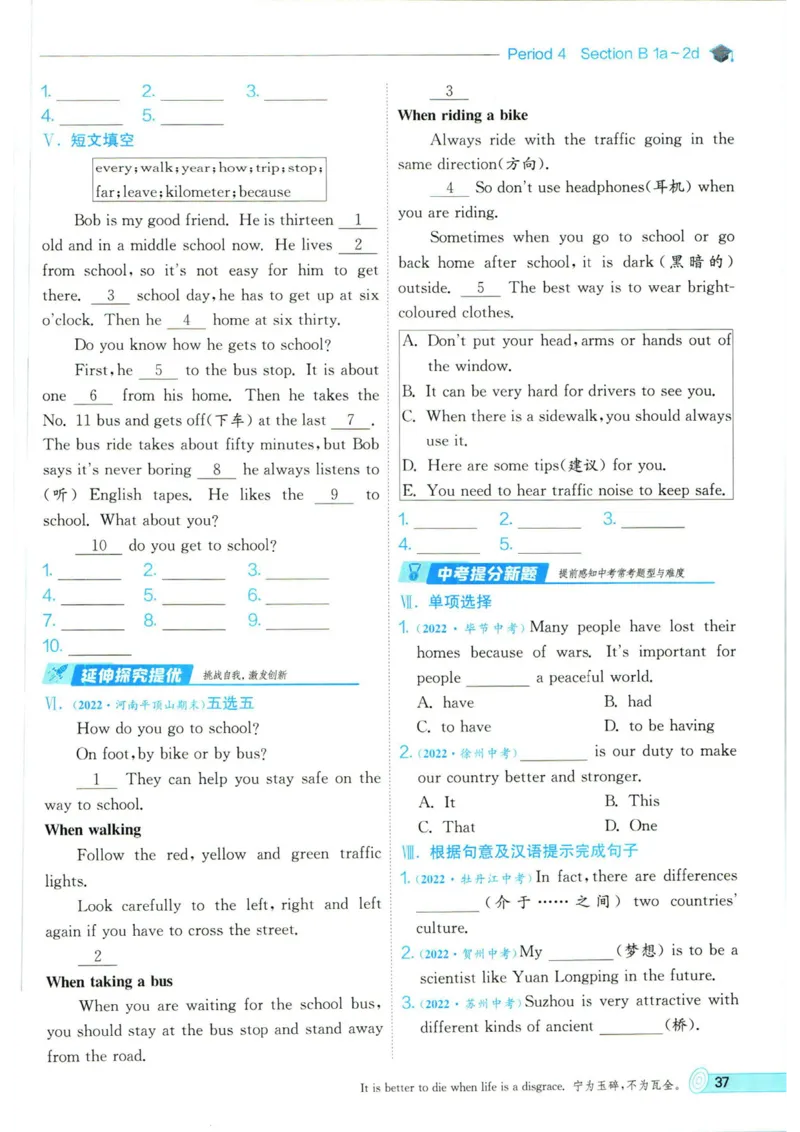 实验班提优训练七年级下册英语人教版_1、初中学习资料_24秋试卷_《实验班提优训练》_七年级
