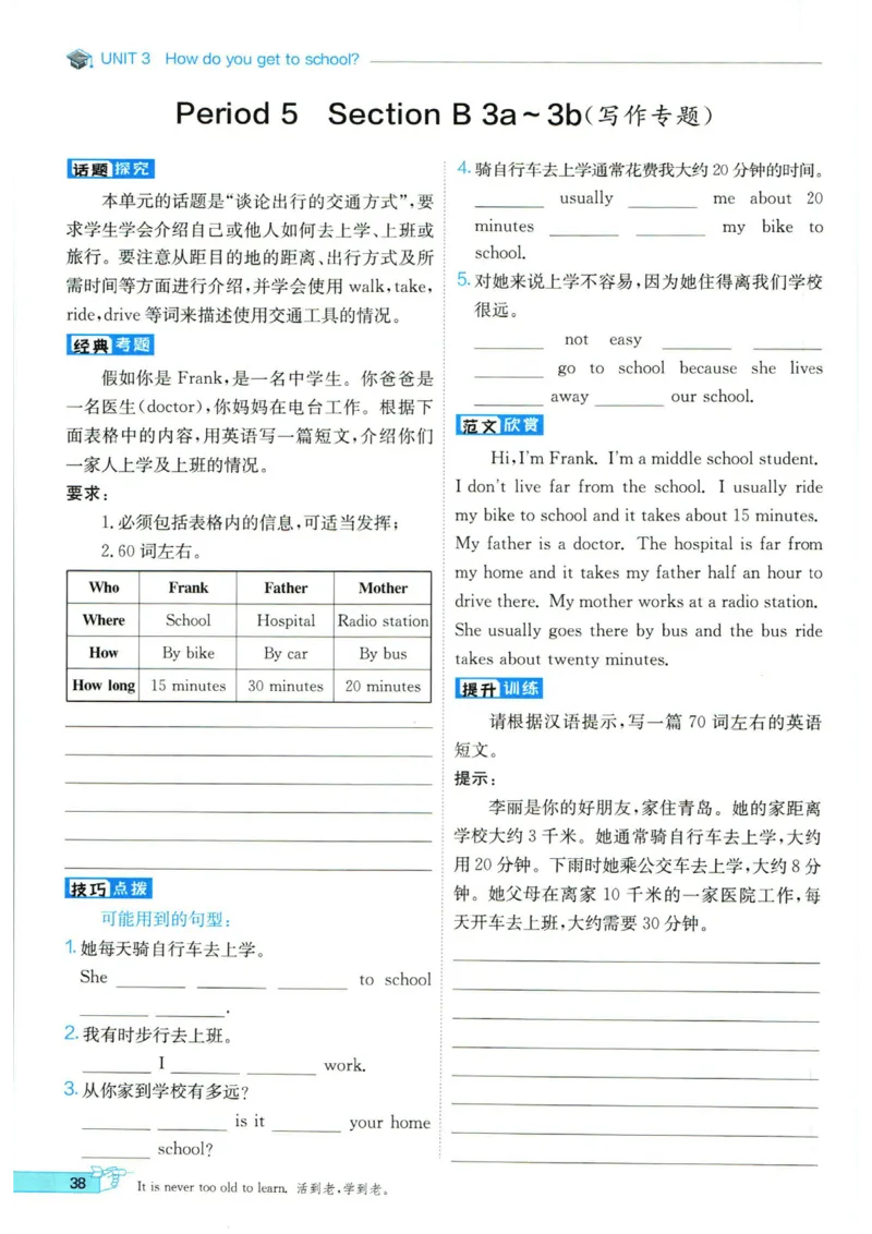实验班提优训练七年级下册英语人教版_1、初中学习资料_24秋试卷_《实验班提优训练》_七年级