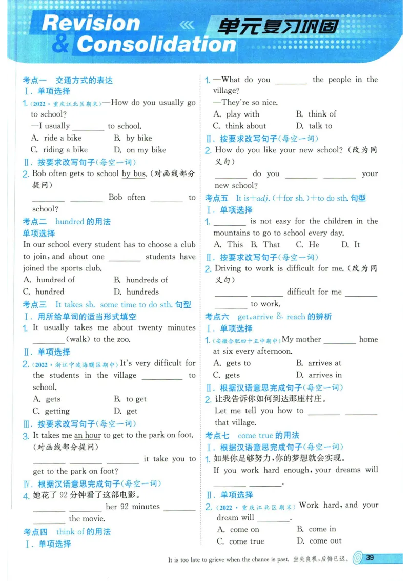 实验班提优训练七年级下册英语人教版_1、初中学习资料_24秋试卷_《实验班提优训练》_七年级