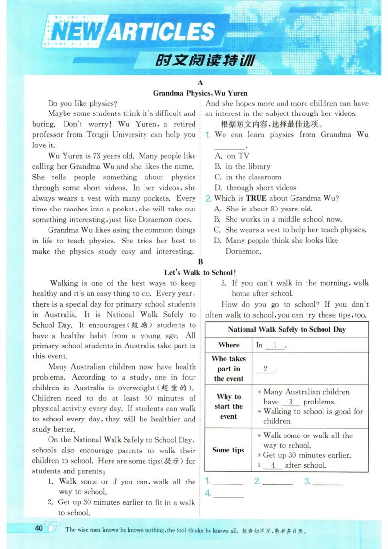 实验班提优训练七年级下册英语人教版_1、初中学习资料_24秋试卷_《实验班提优训练》_七年级