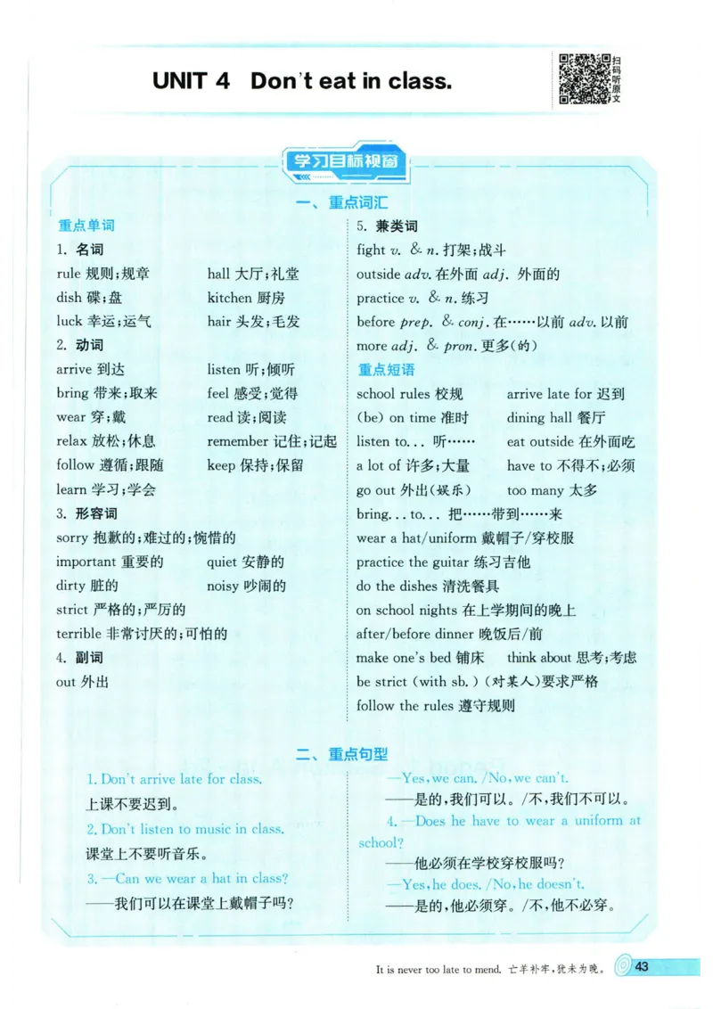 实验班提优训练七年级下册英语人教版_1、初中学习资料_24秋试卷_《实验班提优训练》_七年级