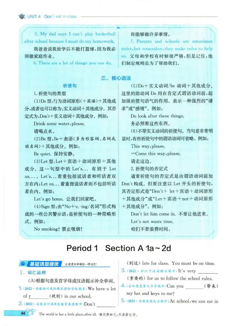 实验班提优训练七年级下册英语人教版_1、初中学习资料_24秋试卷_《实验班提优训练》_七年级