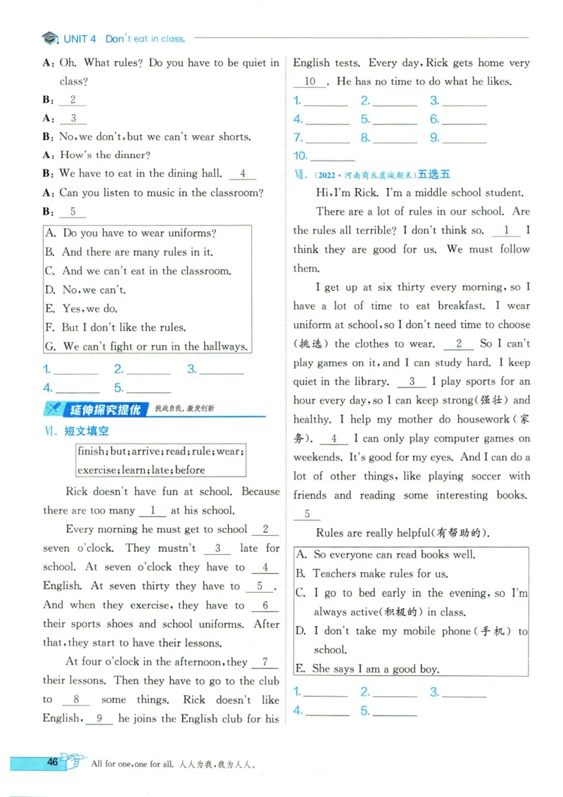 实验班提优训练七年级下册英语人教版_1、初中学习资料_24秋试卷_《实验班提优训练》_七年级