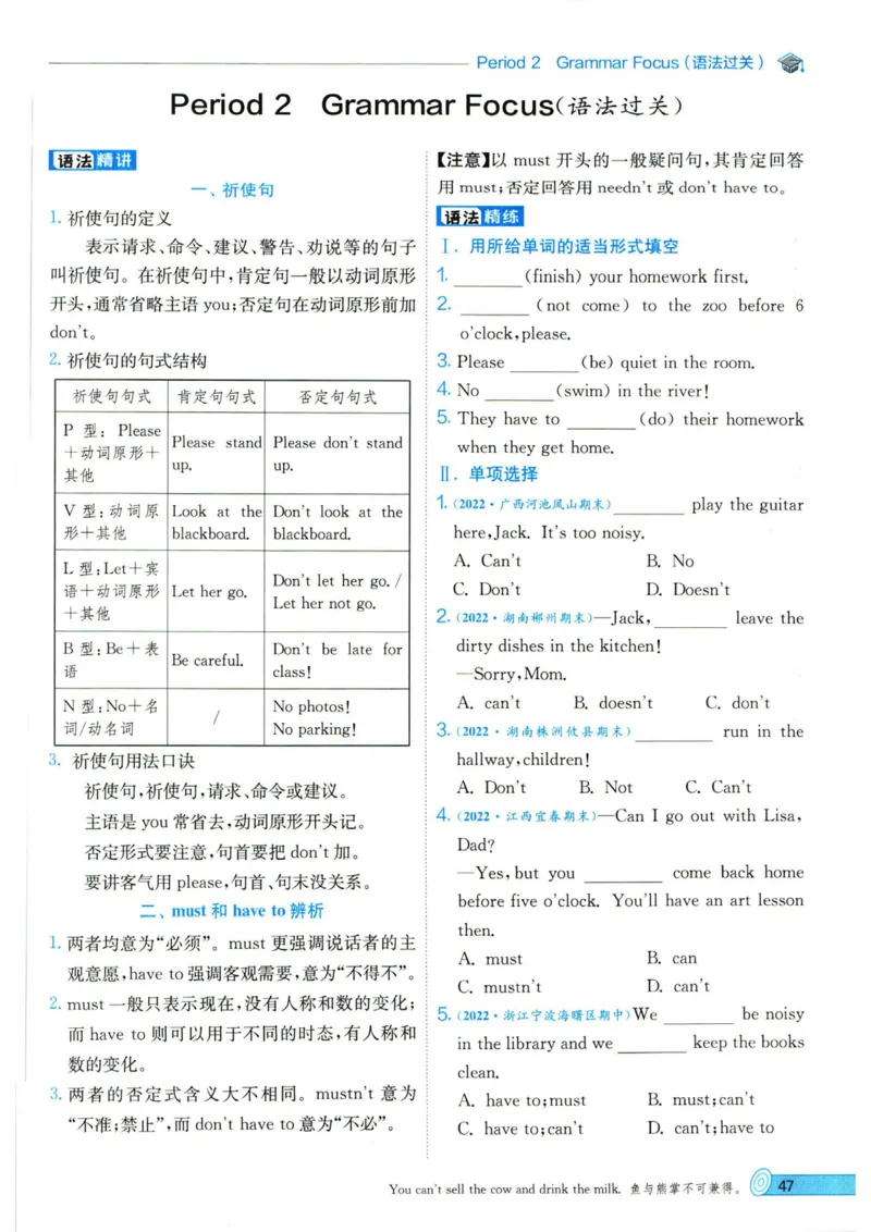 实验班提优训练七年级下册英语人教版_1、初中学习资料_24秋试卷_《实验班提优训练》_七年级