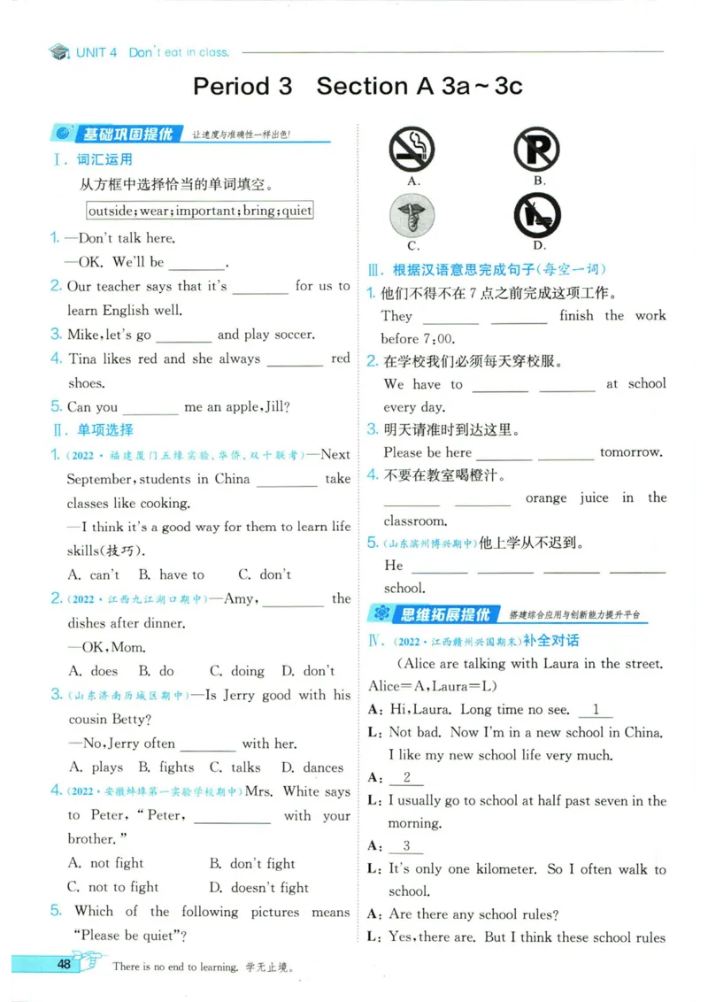 实验班提优训练七年级下册英语人教版_1、初中学习资料_24秋试卷_《实验班提优训练》_七年级