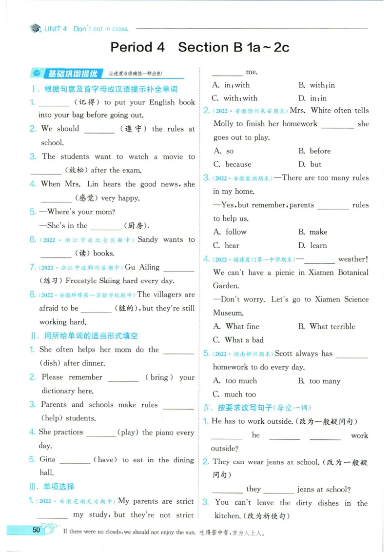 实验班提优训练七年级下册英语人教版_1、初中学习资料_24秋试卷_《实验班提优训练》_七年级