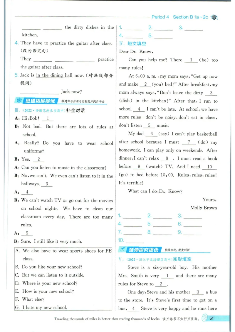 实验班提优训练七年级下册英语人教版_1、初中学习资料_24秋试卷_《实验班提优训练》_七年级