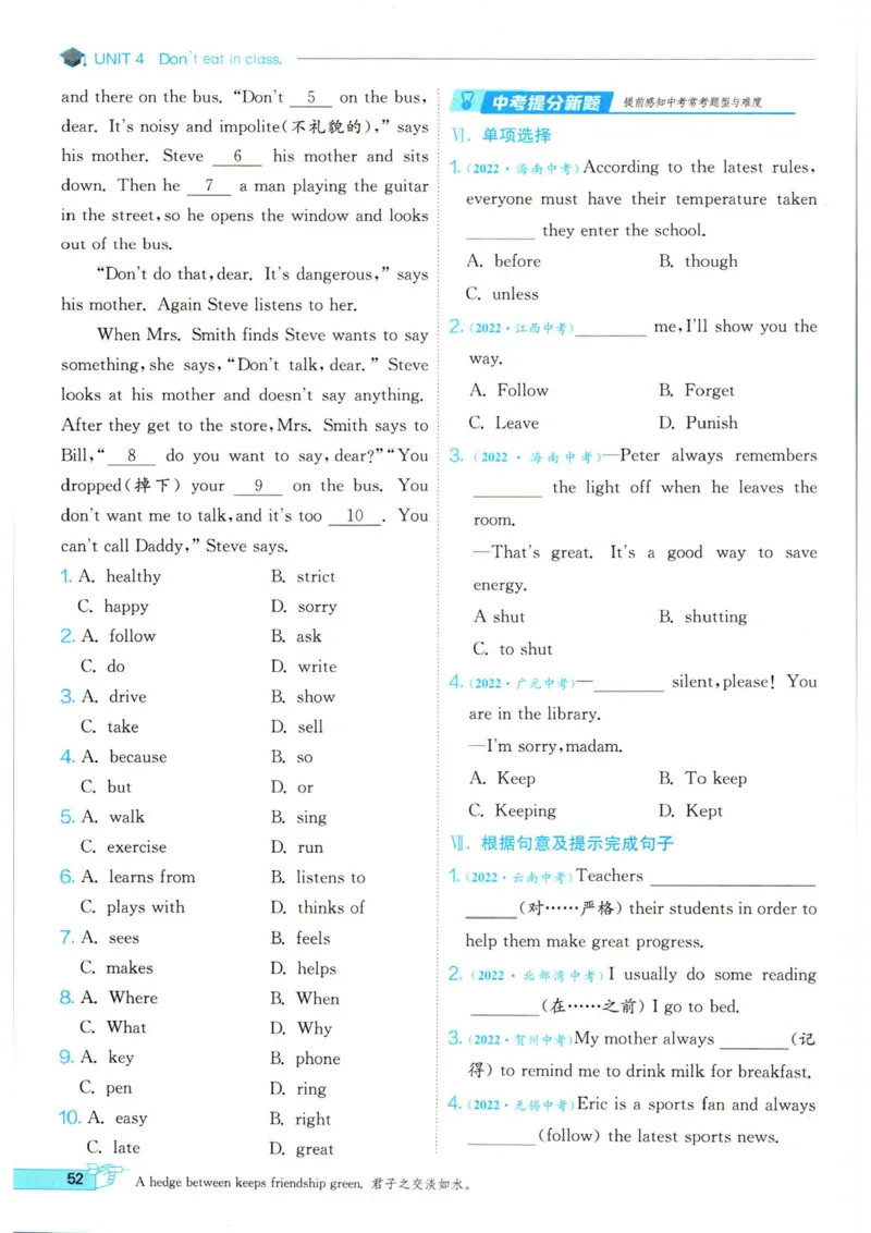 实验班提优训练七年级下册英语人教版_1、初中学习资料_24秋试卷_《实验班提优训练》_七年级