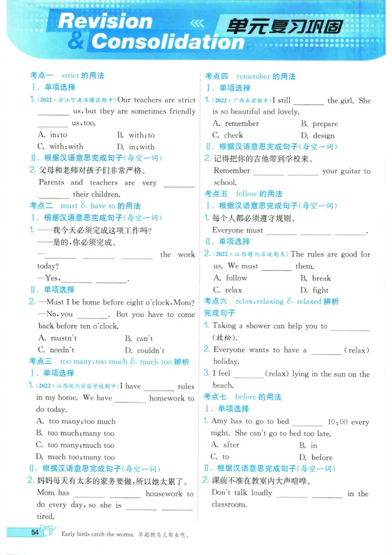 实验班提优训练七年级下册英语人教版_1、初中学习资料_24秋试卷_《实验班提优训练》_七年级