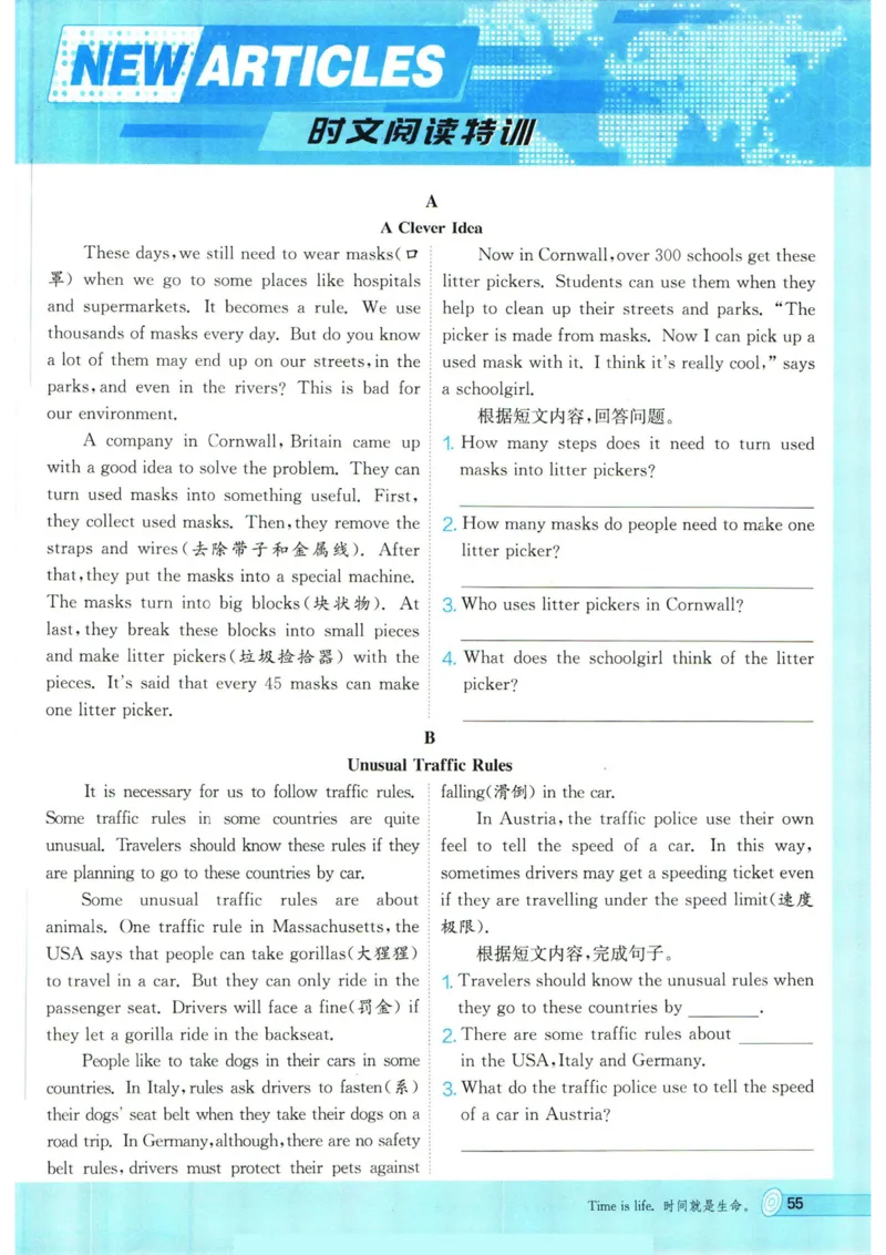 实验班提优训练七年级下册英语人教版_1、初中学习资料_24秋试卷_《实验班提优训练》_七年级