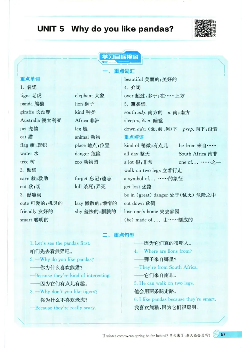 实验班提优训练七年级下册英语人教版_1、初中学习资料_24秋试卷_《实验班提优训练》_七年级