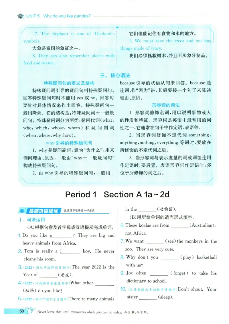 实验班提优训练七年级下册英语人教版_1、初中学习资料_24秋试卷_《实验班提优训练》_七年级