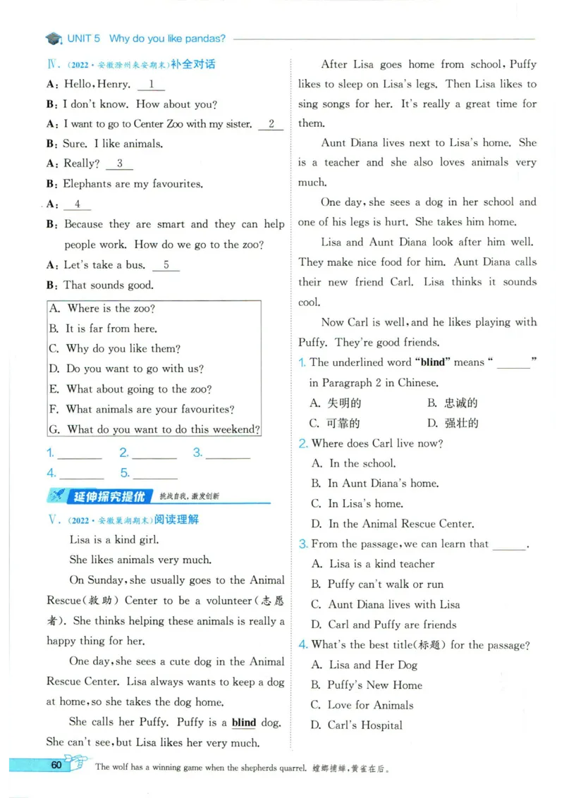 实验班提优训练七年级下册英语人教版_1、初中学习资料_24秋试卷_《实验班提优训练》_七年级