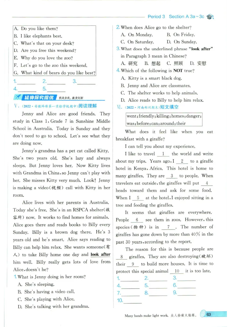 实验班提优训练七年级下册英语人教版_1、初中学习资料_24秋试卷_《实验班提优训练》_七年级