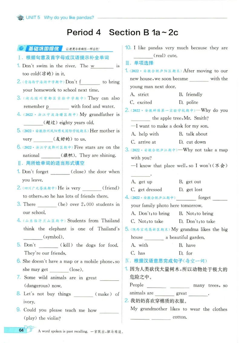 实验班提优训练七年级下册英语人教版_1、初中学习资料_24秋试卷_《实验班提优训练》_七年级