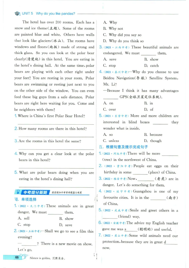 实验班提优训练七年级下册英语人教版_1、初中学习资料_24秋试卷_《实验班提优训练》_七年级