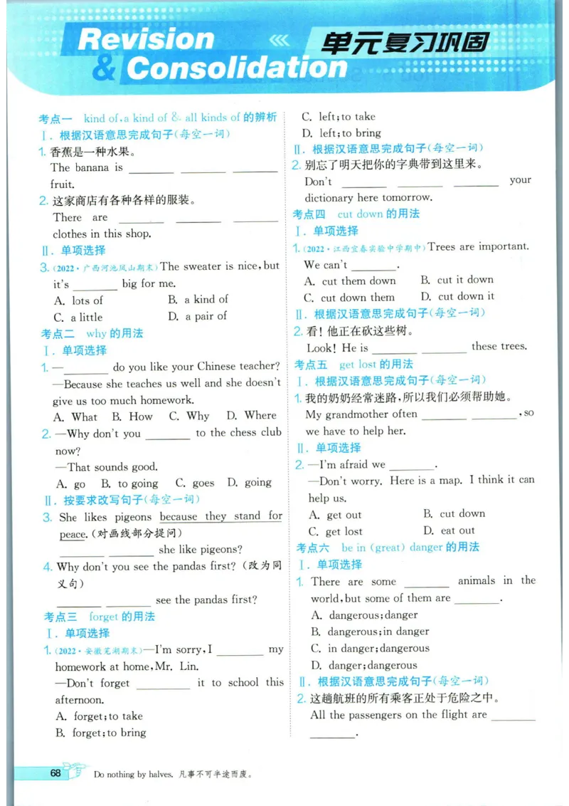 实验班提优训练七年级下册英语人教版_1、初中学习资料_24秋试卷_《实验班提优训练》_七年级