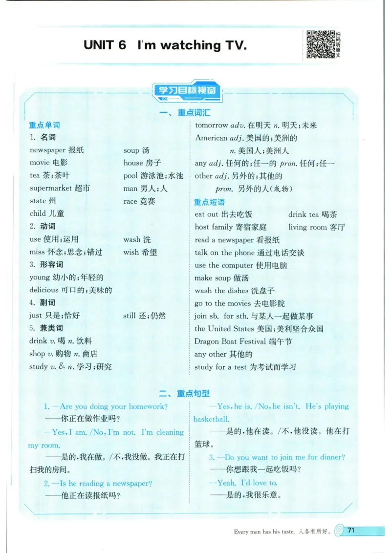 实验班提优训练七年级下册英语人教版_1、初中学习资料_24秋试卷_《实验班提优训练》_七年级