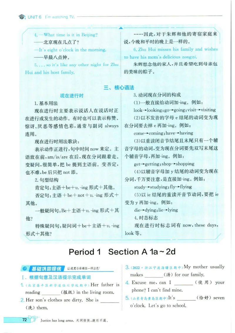 实验班提优训练七年级下册英语人教版_1、初中学习资料_24秋试卷_《实验班提优训练》_七年级