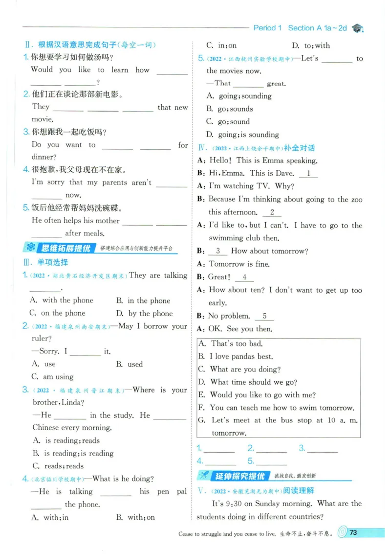 实验班提优训练七年级下册英语人教版_1、初中学习资料_24秋试卷_《实验班提优训练》_七年级