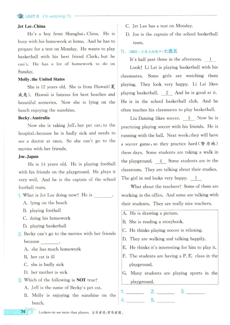 实验班提优训练七年级下册英语人教版_1、初中学习资料_24秋试卷_《实验班提优训练》_七年级