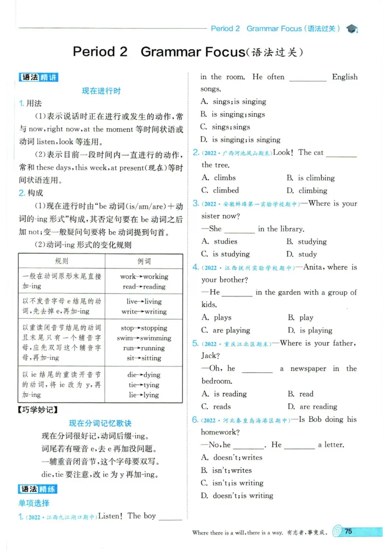 实验班提优训练七年级下册英语人教版_1、初中学习资料_24秋试卷_《实验班提优训练》_七年级