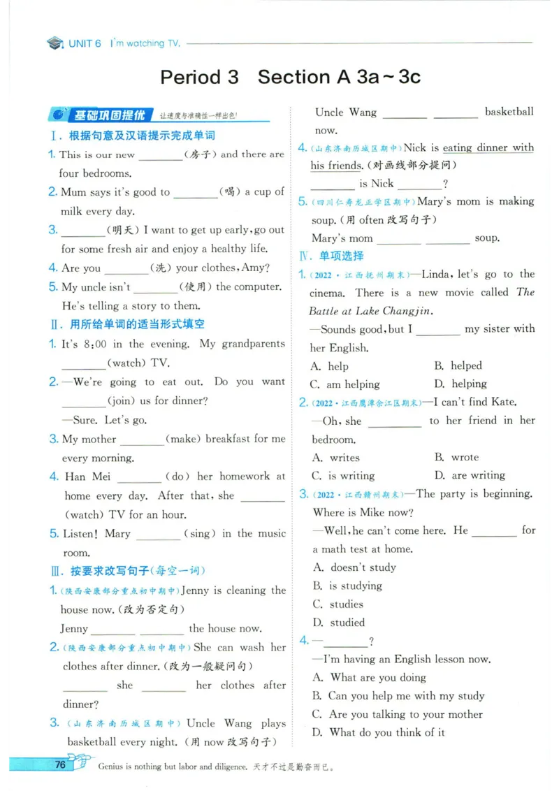 实验班提优训练七年级下册英语人教版_1、初中学习资料_24秋试卷_《实验班提优训练》_七年级