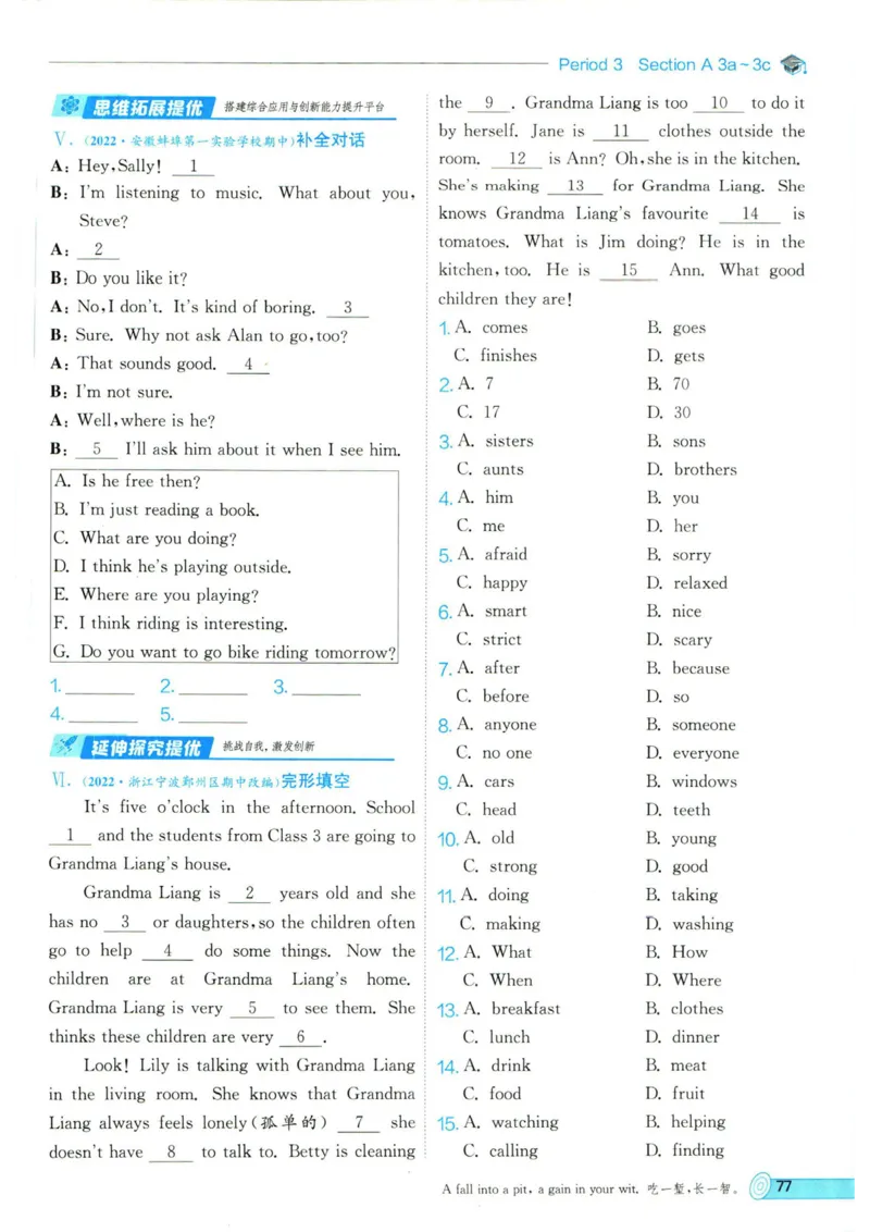 实验班提优训练七年级下册英语人教版_1、初中学习资料_24秋试卷_《实验班提优训练》_七年级