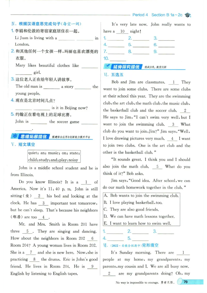 实验班提优训练七年级下册英语人教版_1、初中学习资料_24秋试卷_《实验班提优训练》_七年级