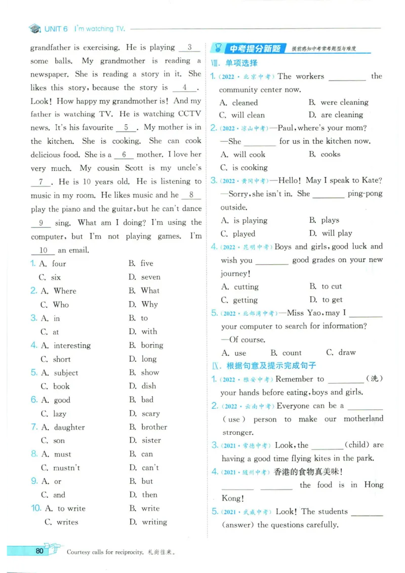 实验班提优训练七年级下册英语人教版_1、初中学习资料_24秋试卷_《实验班提优训练》_七年级